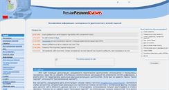 Desktop Screenshot of password-crackers.ru